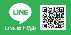 女王當家官方購物LINE