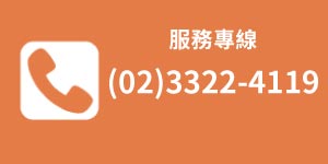 女王當家官方購物連絡電話