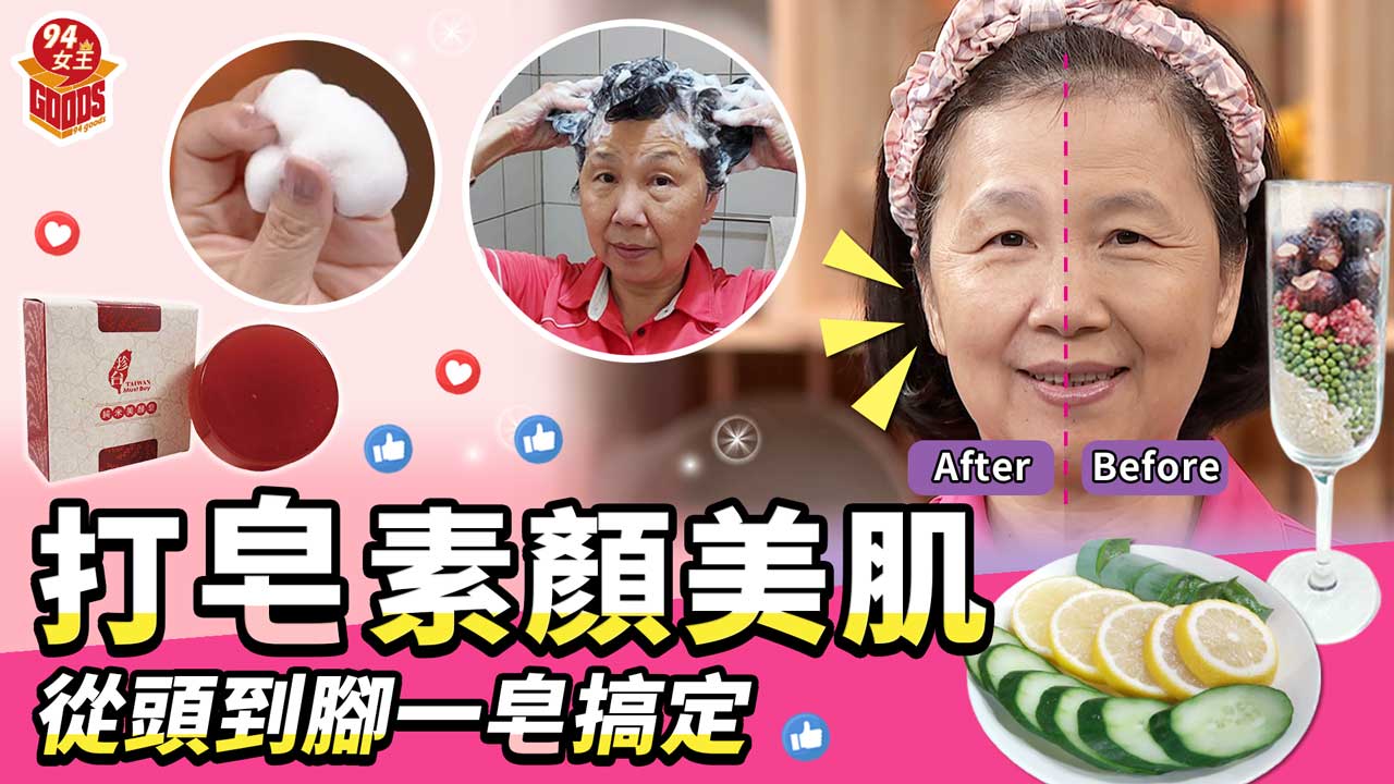 手工皂_肥皂