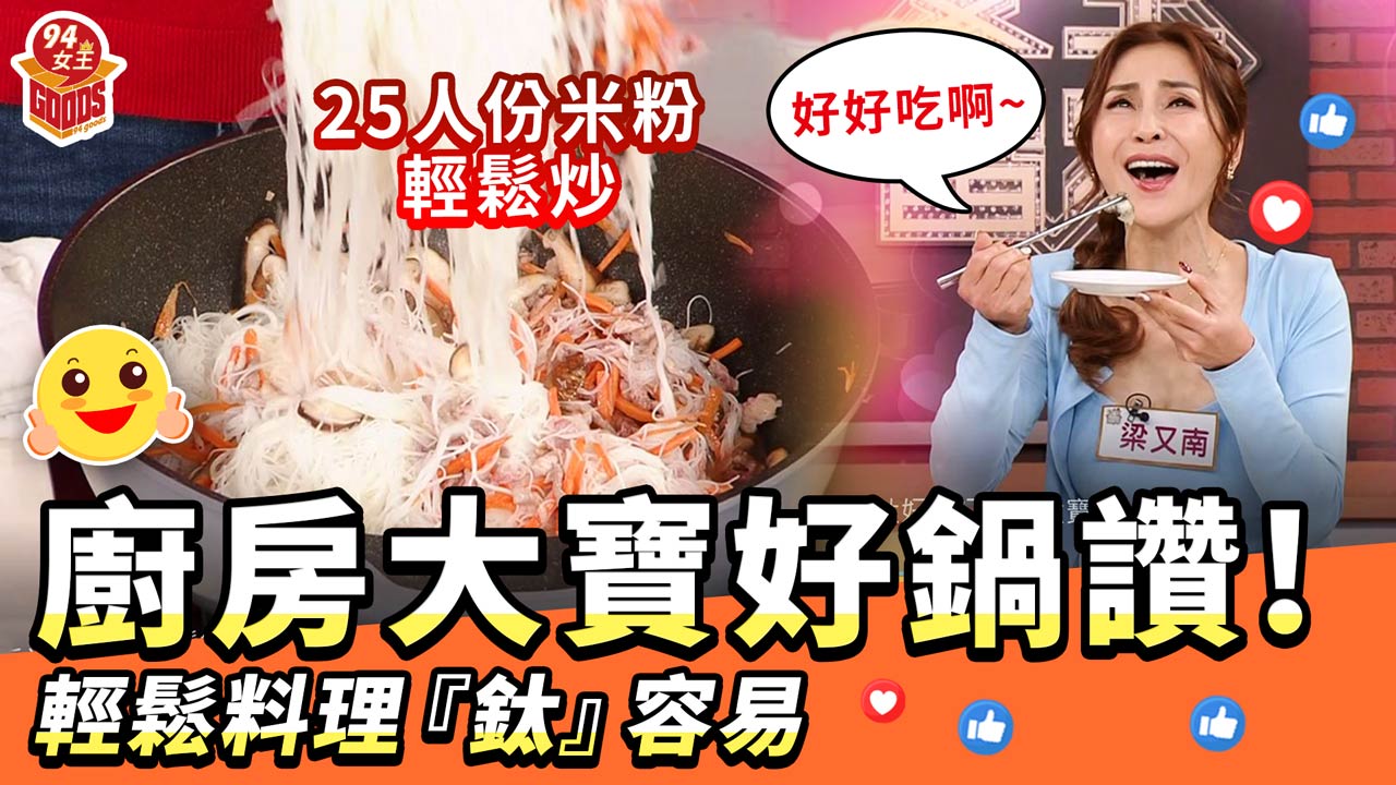 鍋_刀_鈦鍋_鍋子