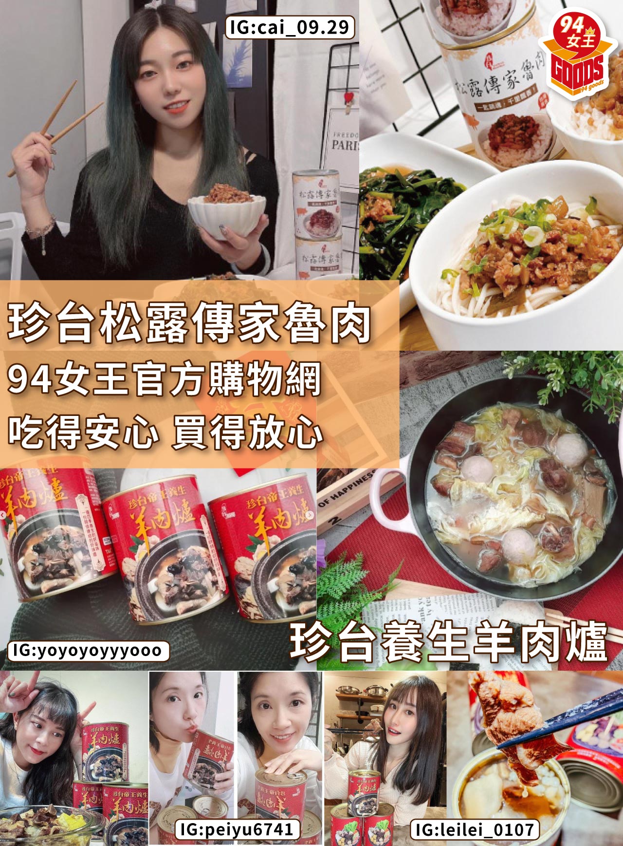 女王當家_網紅_推薦