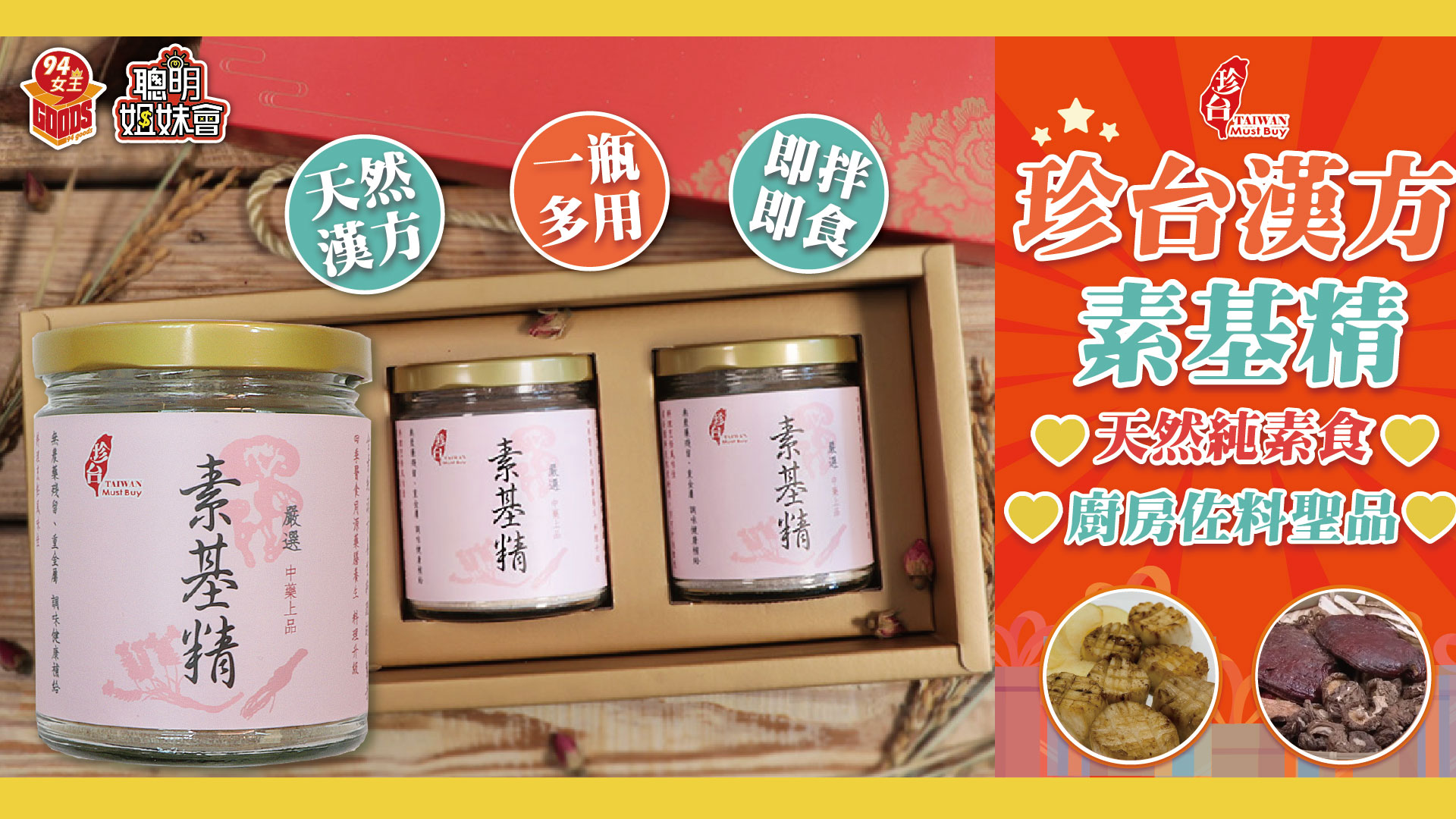 春季,優惠,藥膳,家庭,素食,母親,媽媽