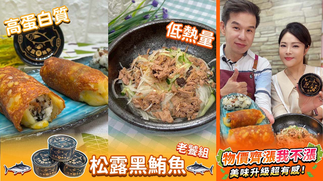 黑鮪魚