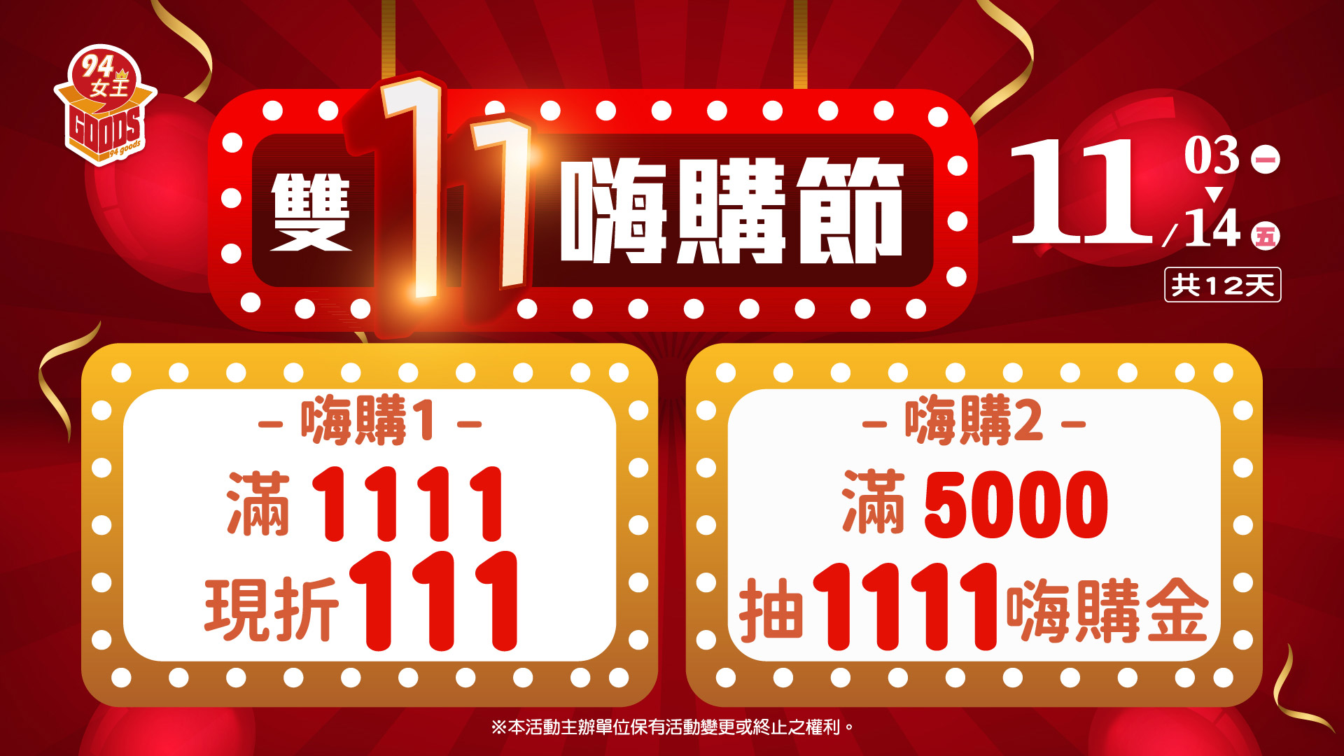 雙11,烤肉禮盒,鰻魚,蒲燒鰻,85折,夏日,88節,父親節,618,購物節,好康,優惠,現折,購物,罐頭,料理,優惠,美食,
