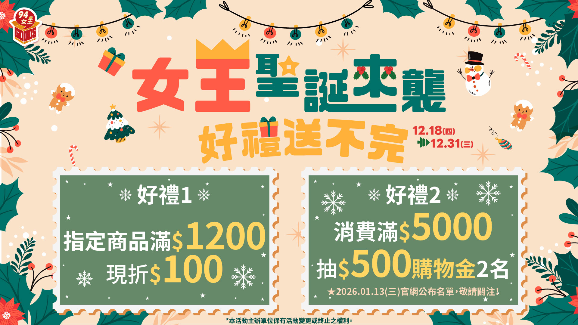 雙11,聖誕節,禮盒,鰻魚,蒲燒鰻,85折,夏日,88節,父親節,618,購物節,好康,優惠,現折,購物,罐頭,料理,優惠,美食,