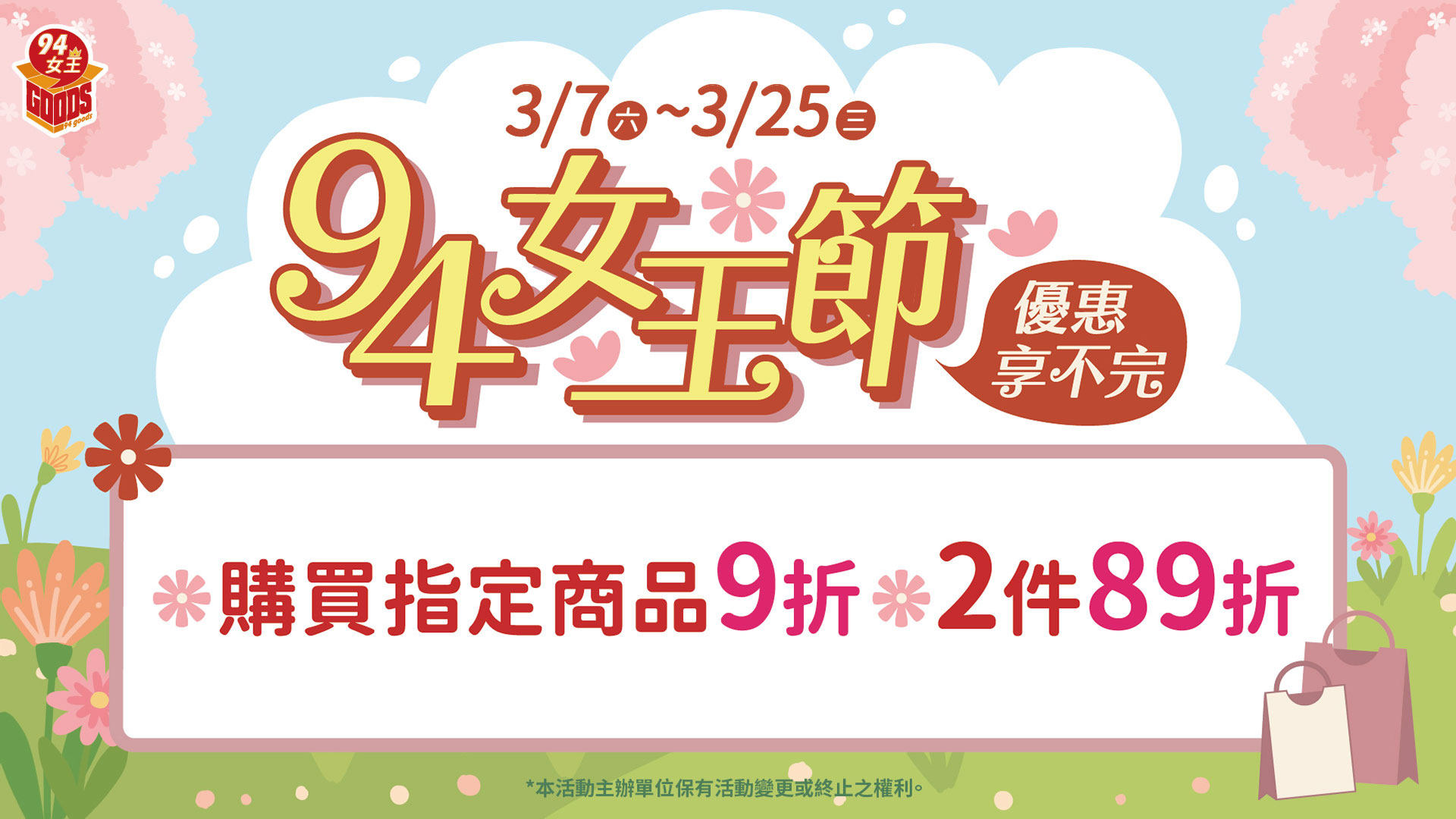 女王節,38婦女節,女神節,雙11,聖誕節,禮盒,鰻魚,蒲燒鰻,85折,夏日,88節,父親節,618,購物節,好康,優惠,現折,購物,罐頭,料理,優惠,美食,