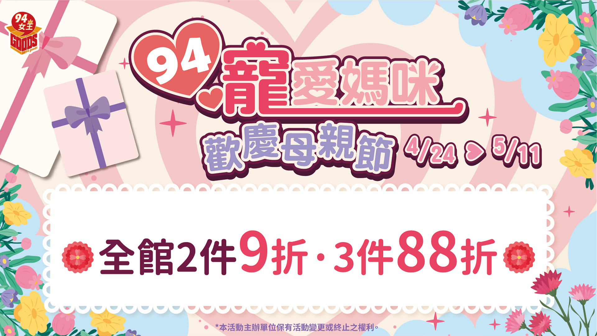 母親節,優惠,寵愛媽咪,歡慶母親節,母親節,素食,母親,媽媽