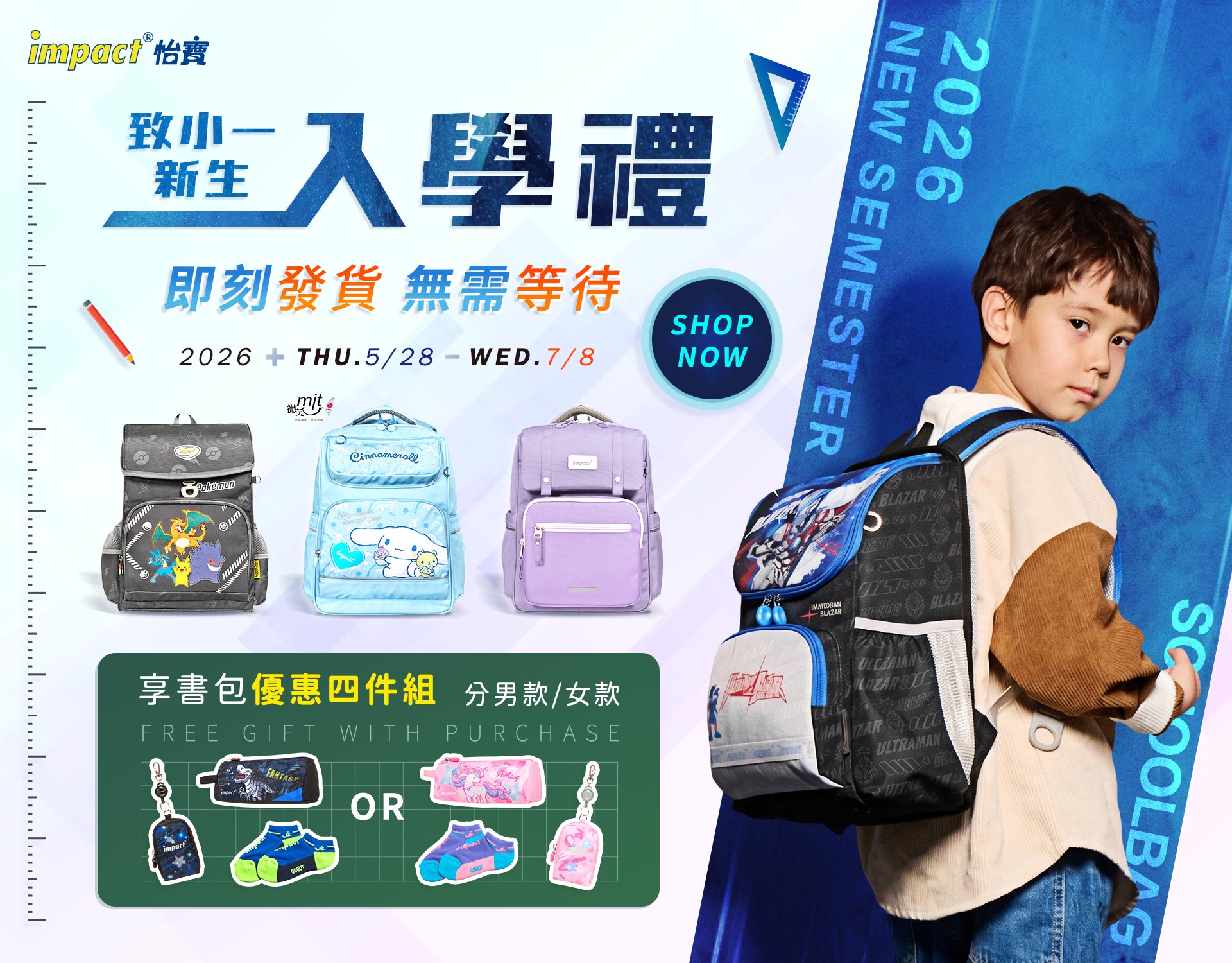 小學生護脊書包品牌推薦