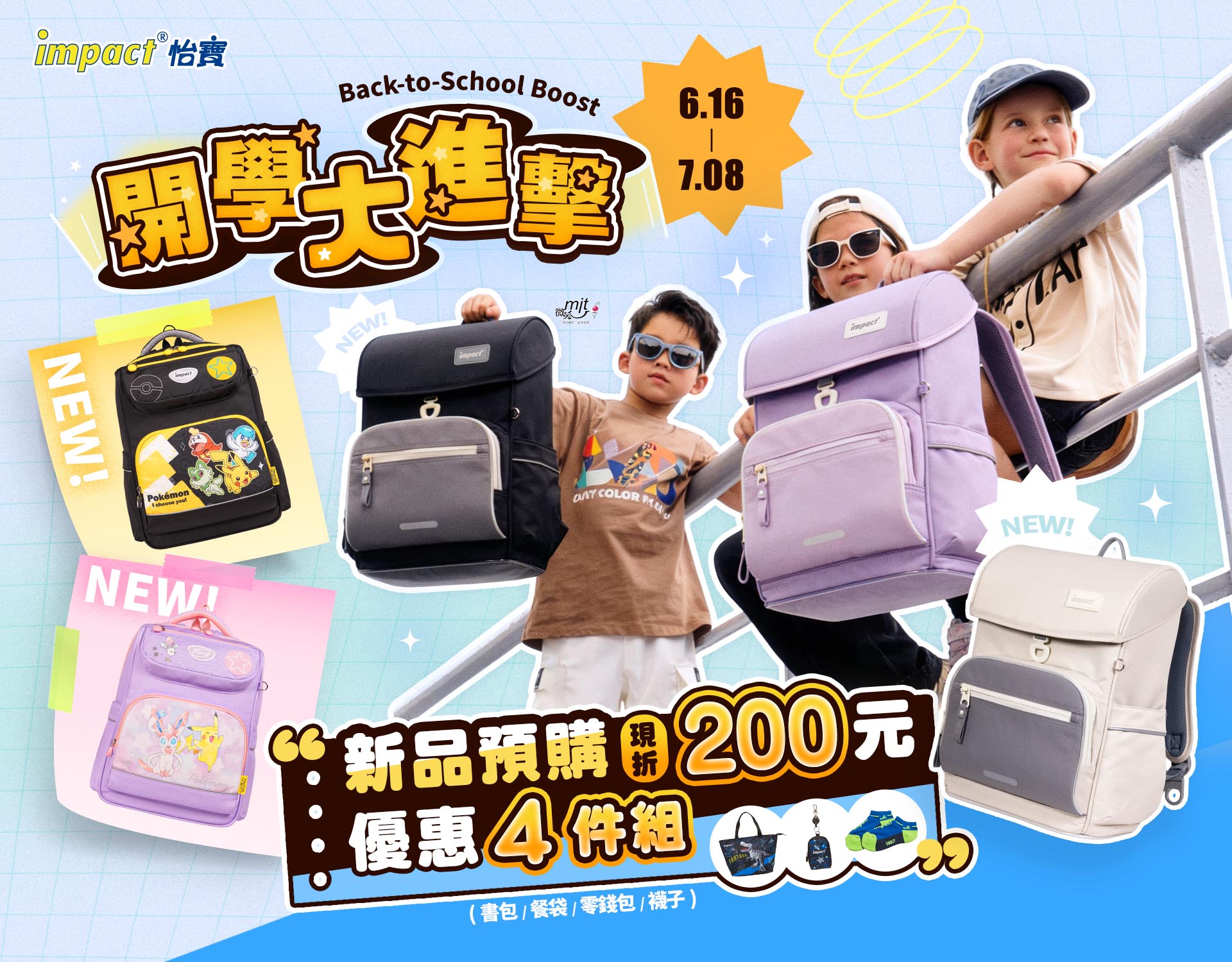 國小書包推薦