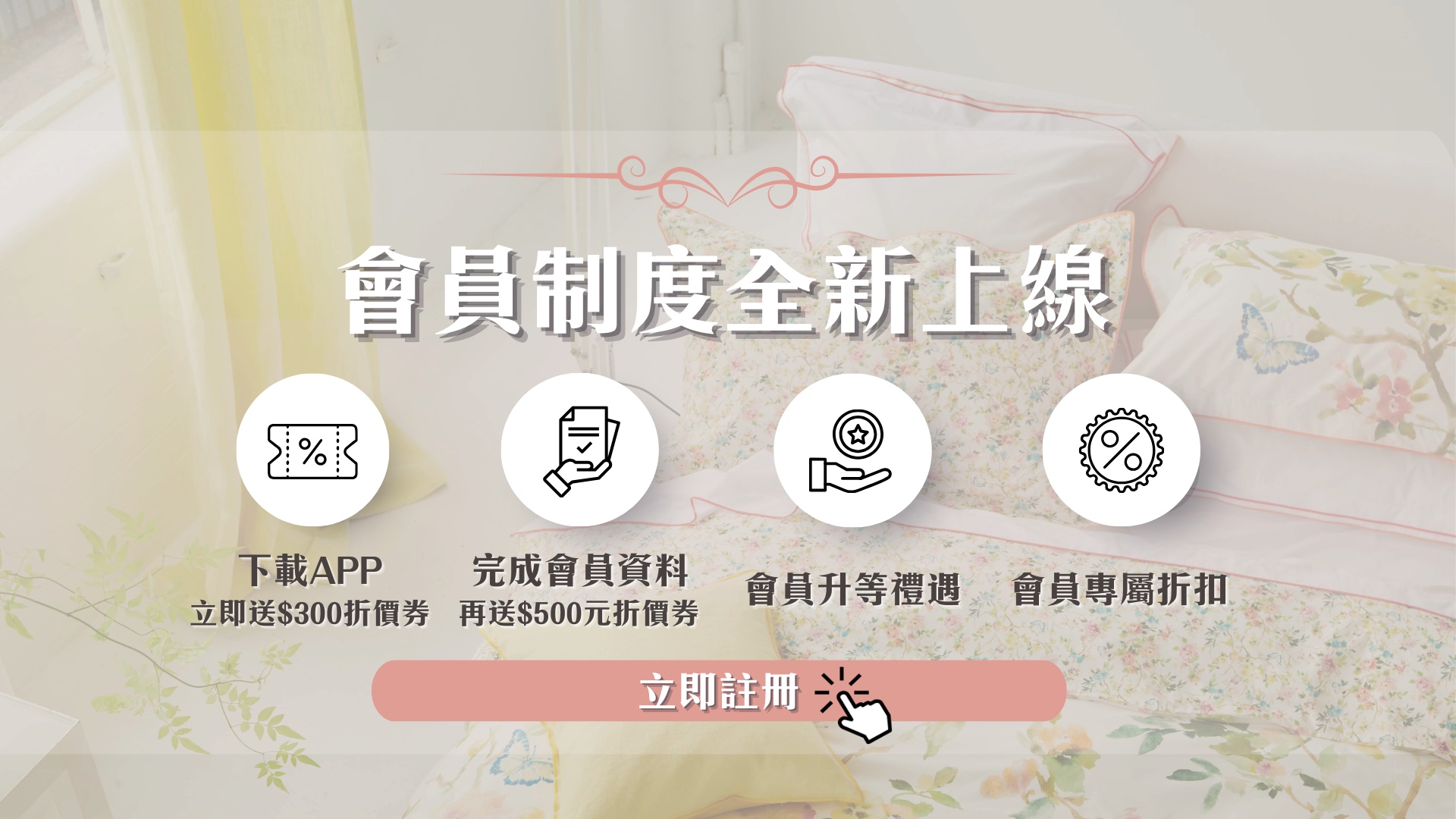 寢具 床包 床墊 優惠 制度 推薦