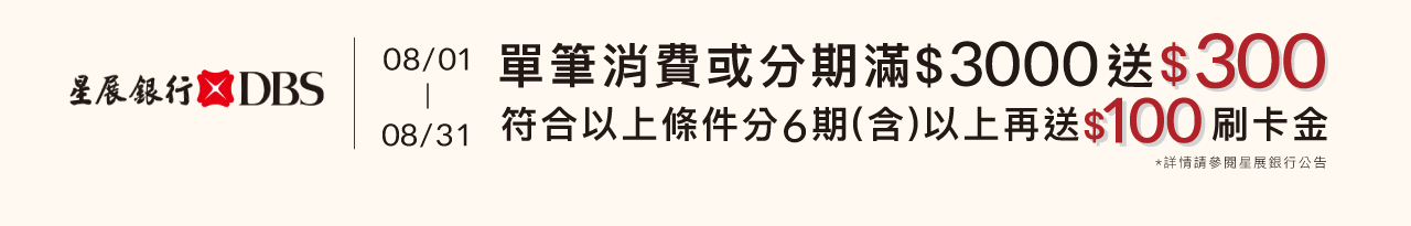 星展