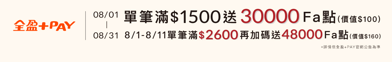 全盈