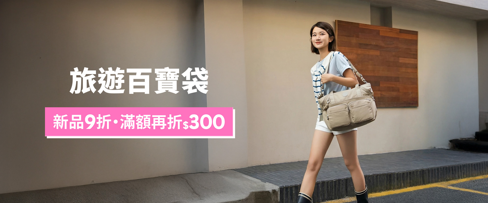 【首頁大輪播】主KV