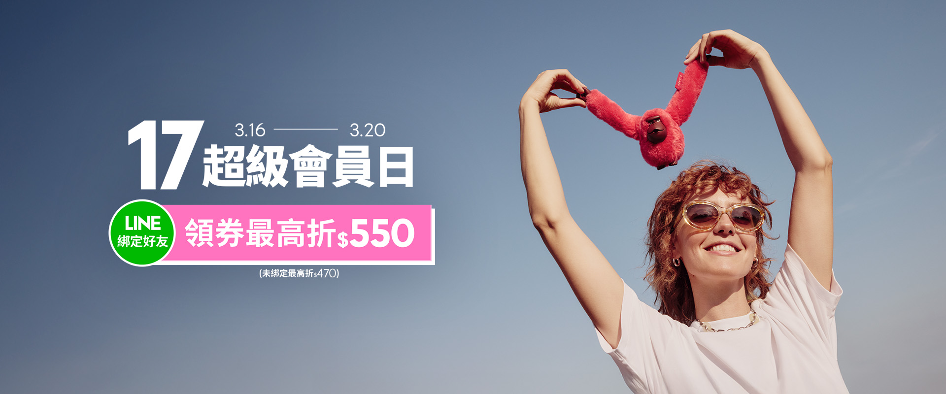 會員日【大輪播KV】