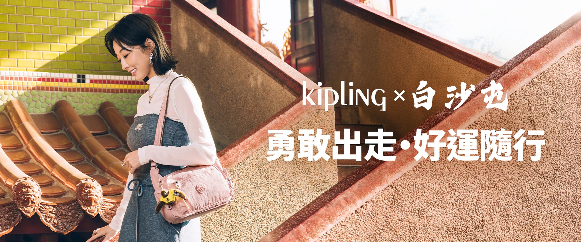 【白沙屯主題】主KV