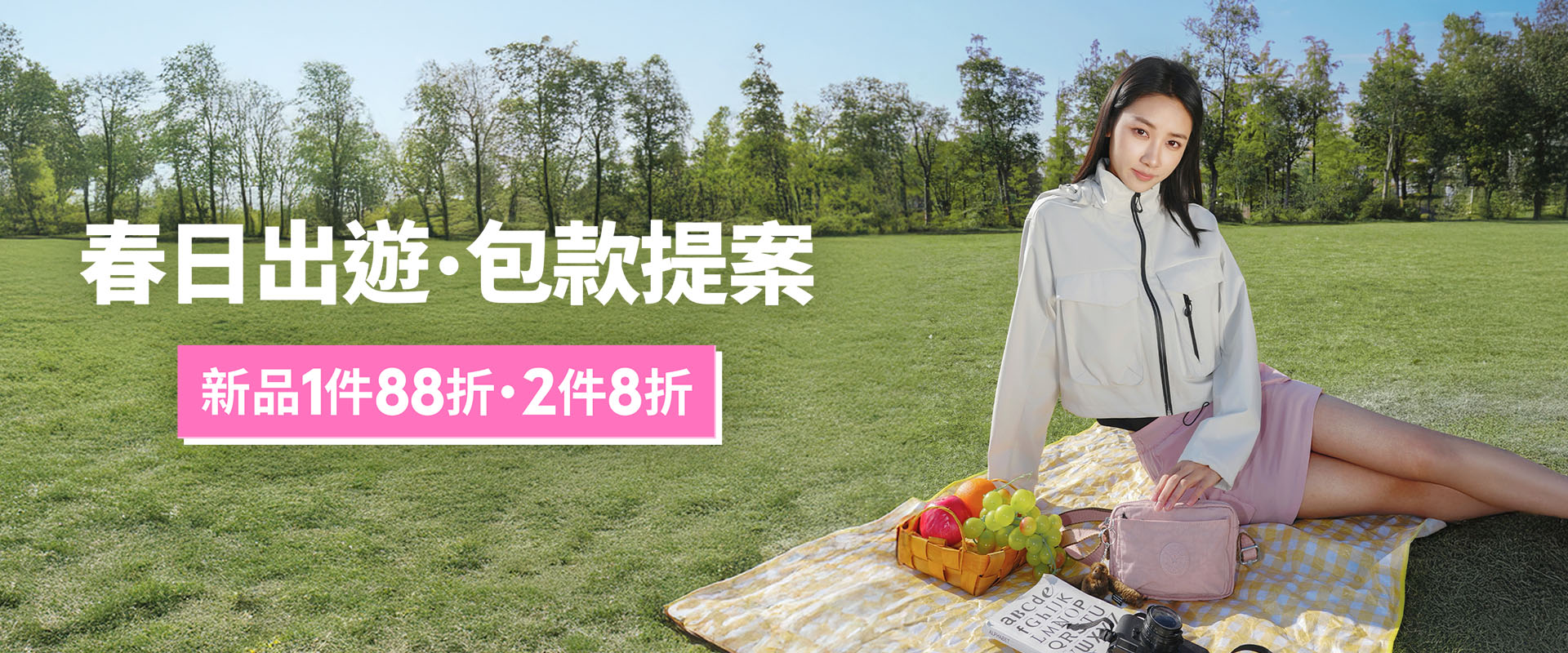 【首頁大輪播】主KV