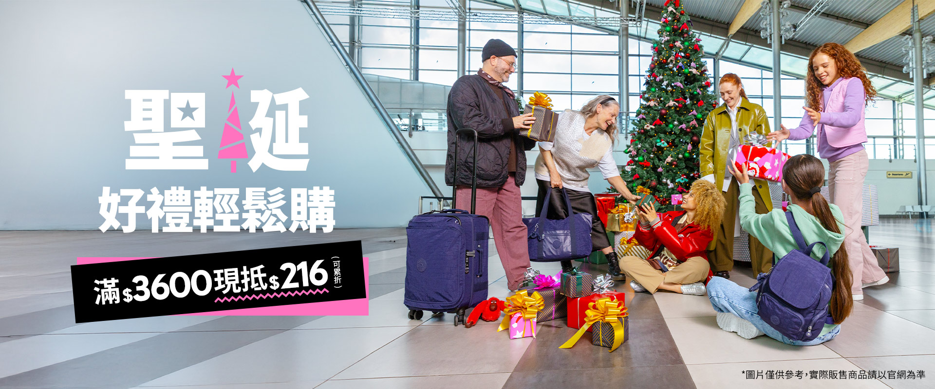 【首頁大輪播】主KV