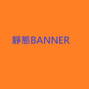HeaderB-staticBanner-1