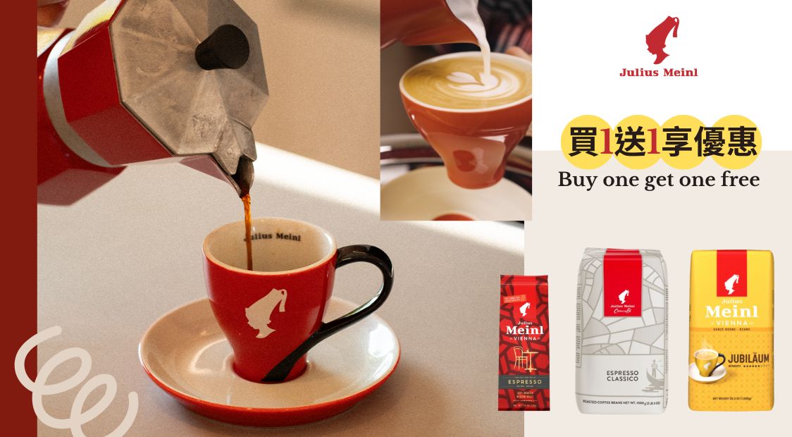 小紅帽咖啡買一送一