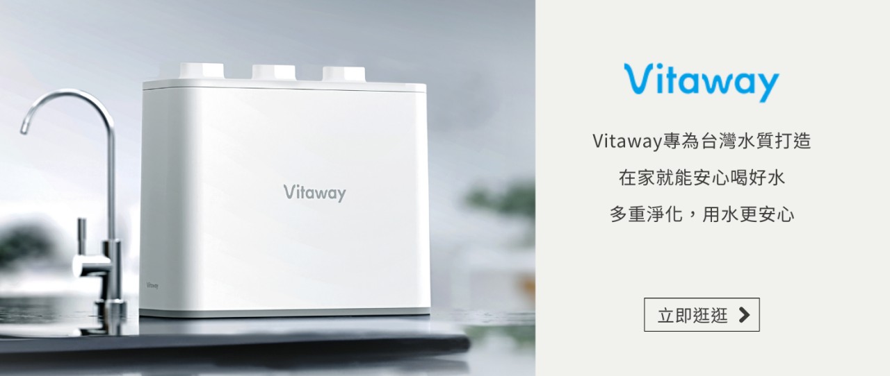 vitaway活水機 陳月卿 飲用水 好水 喝水 過濾器