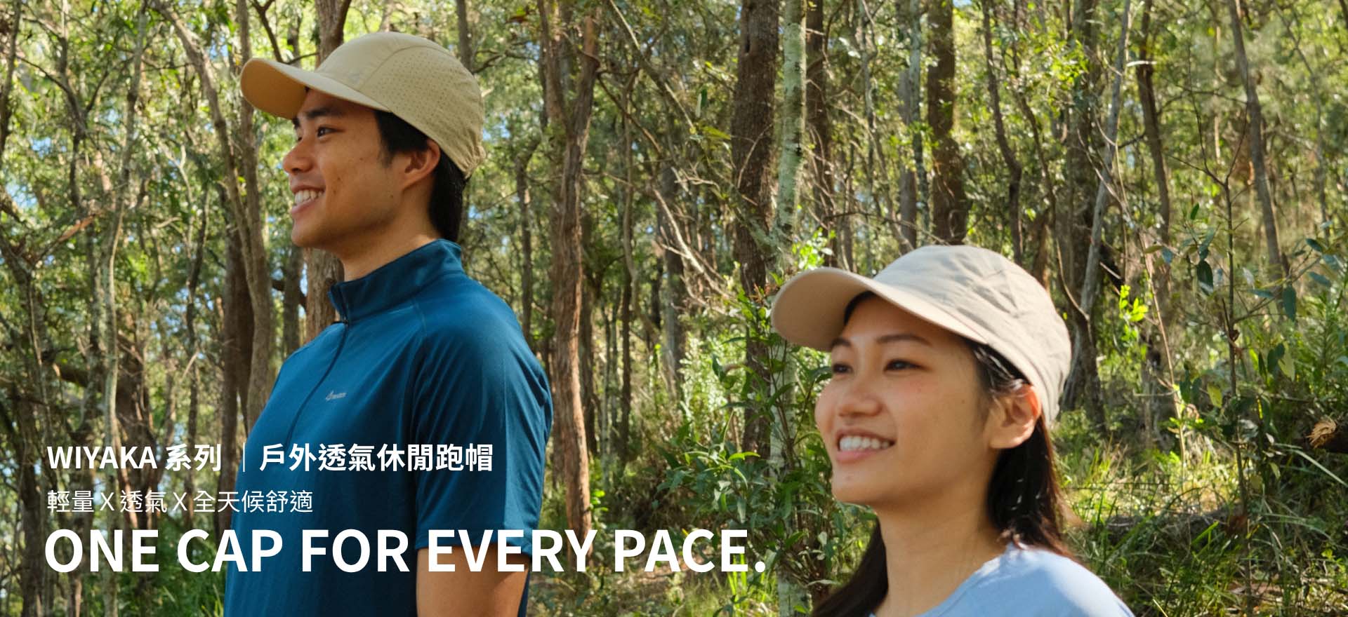 ＷIYAKA系列 | 戶外透氣休閒跑帽