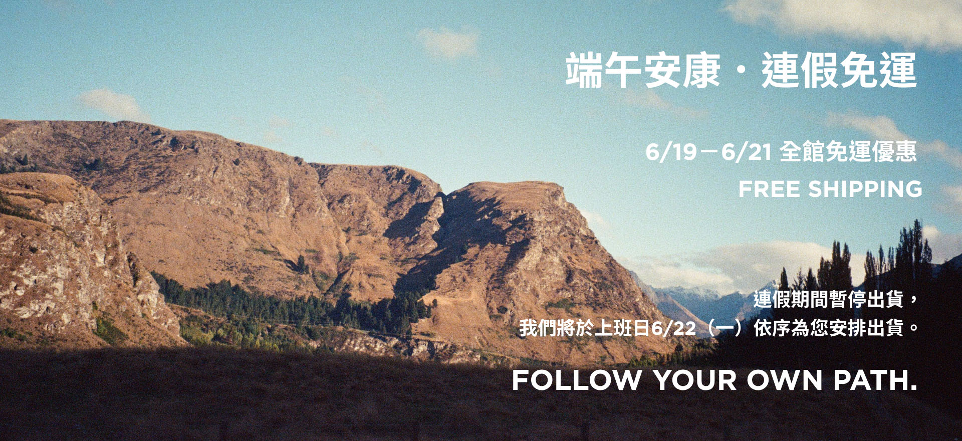 端午出貨公告