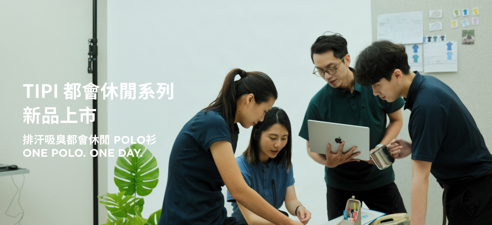 Tipi 排汗吸臭都會休閒 POLO衫