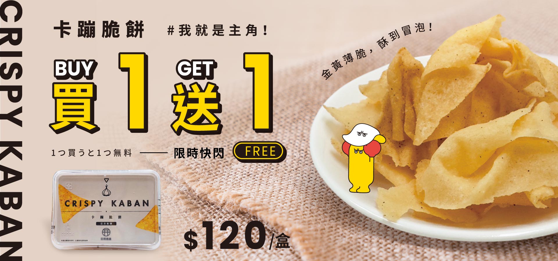 買1送1
