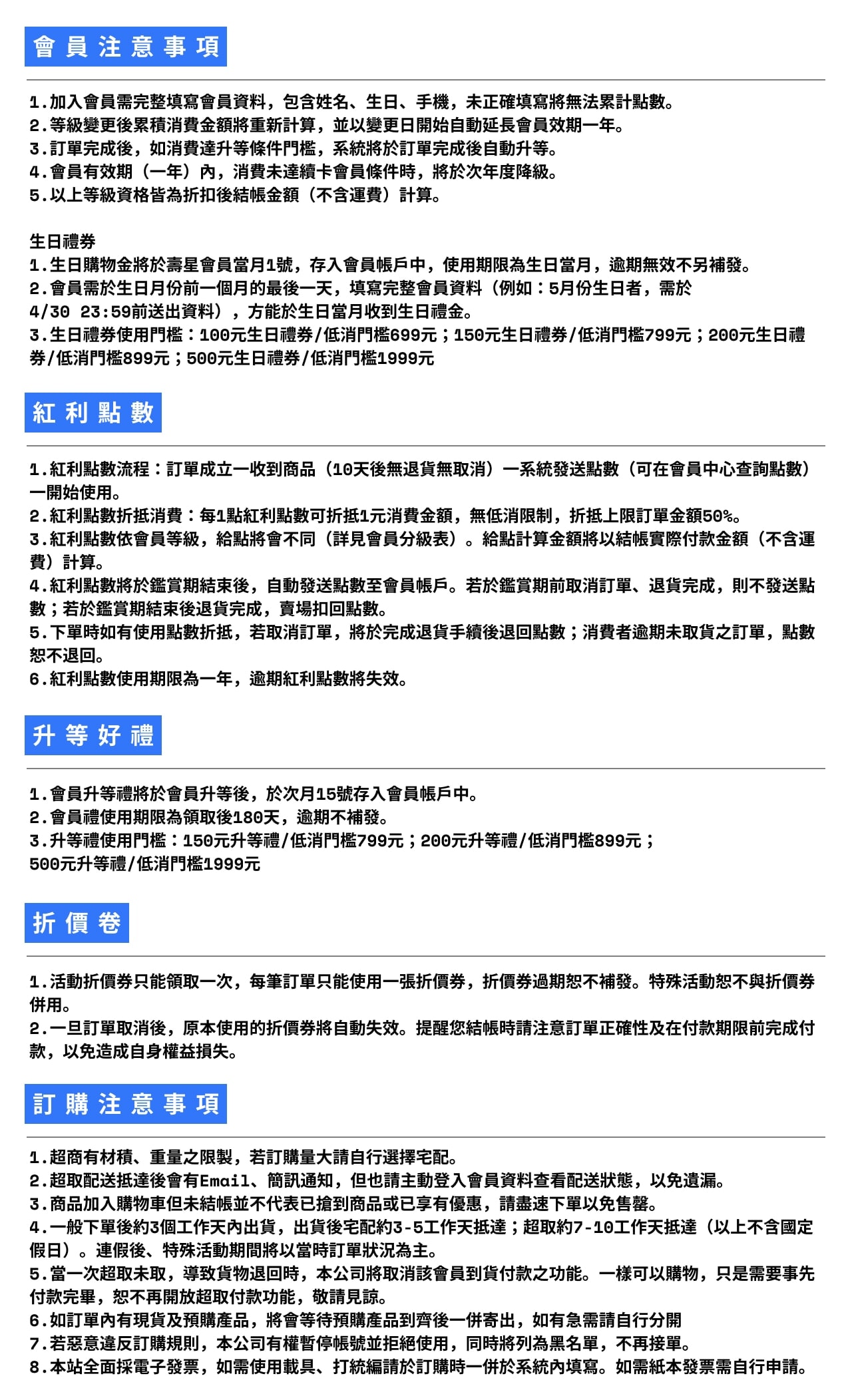 酷覓星全新會員制度上線