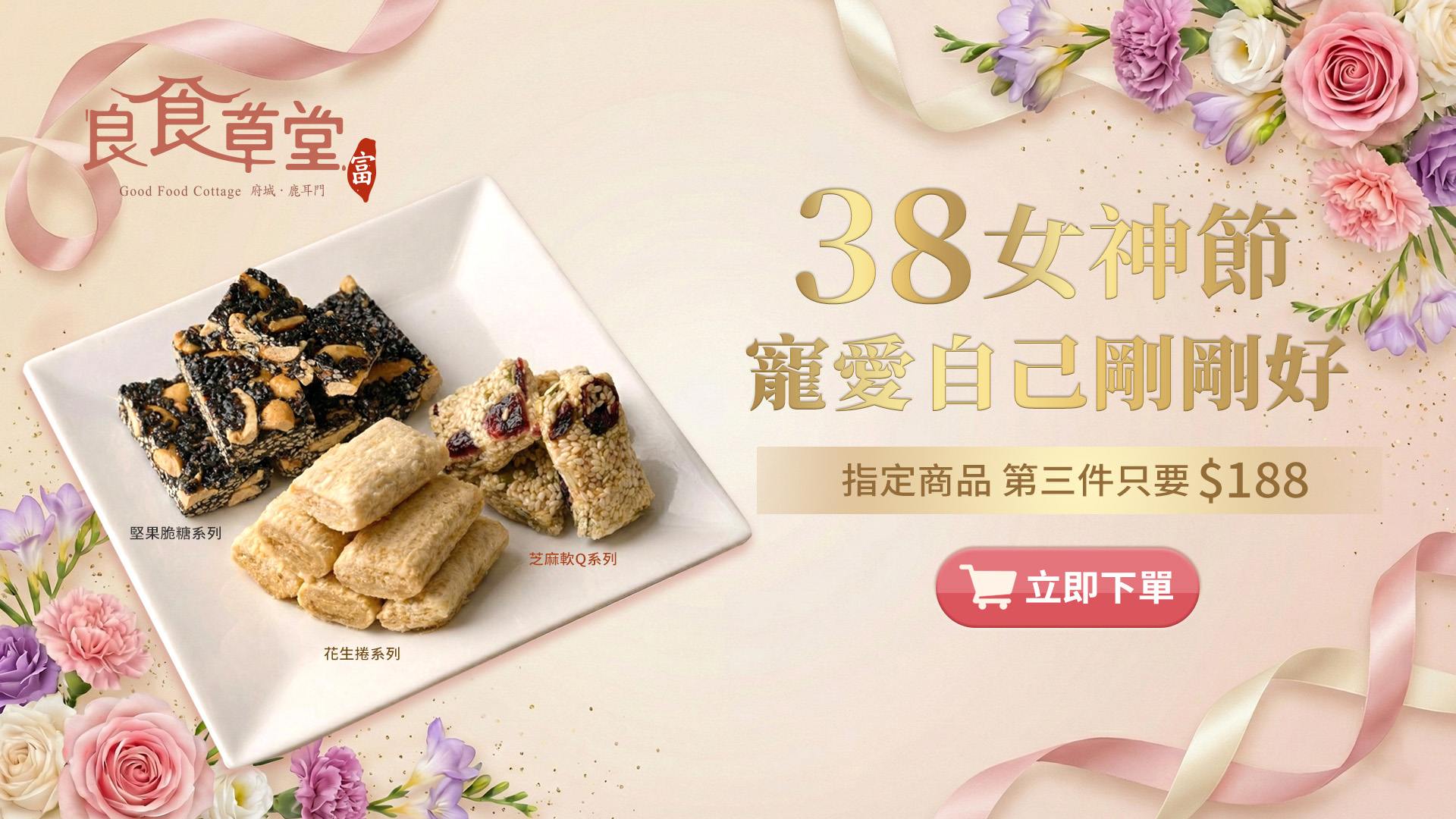 指定商品第三件只要188元