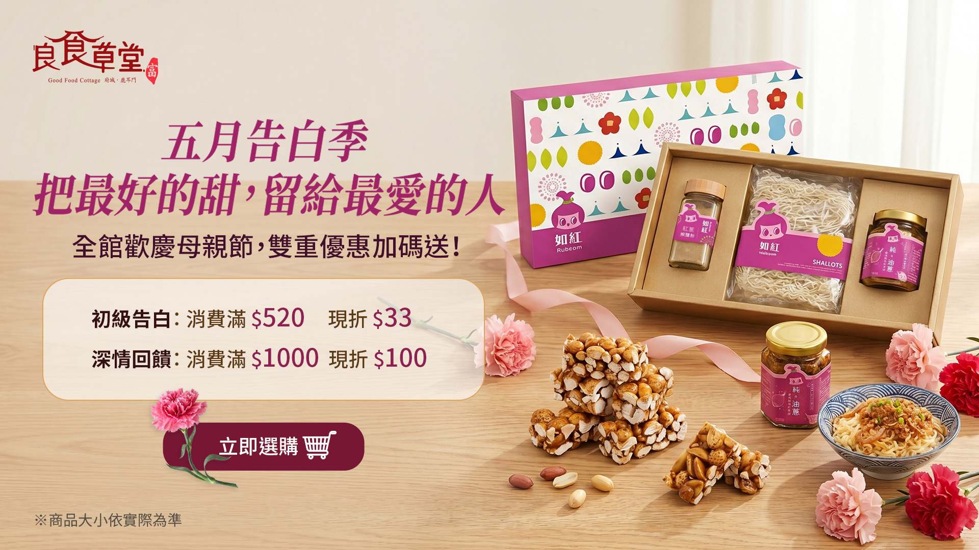 消費滿 $520 現折 $33