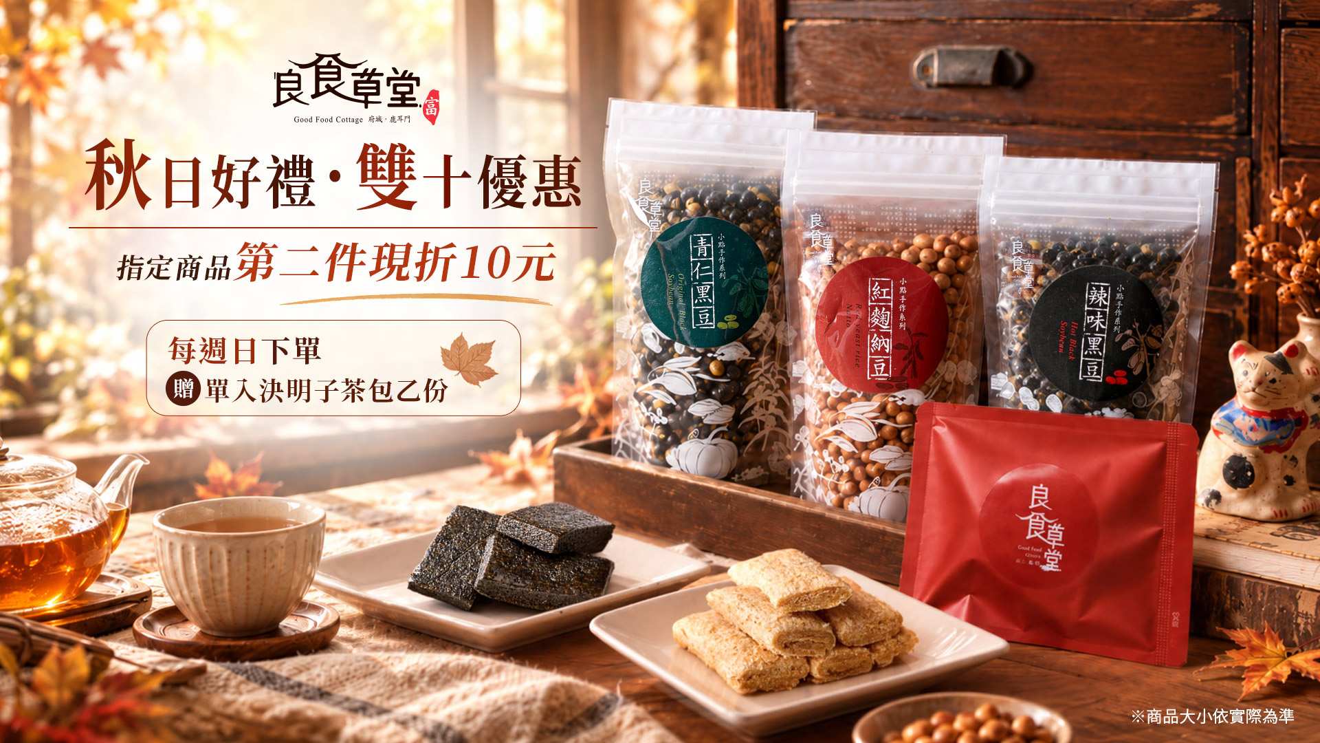 指定商品第二件折10元