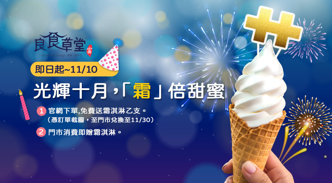 雙十節慶祝活動
