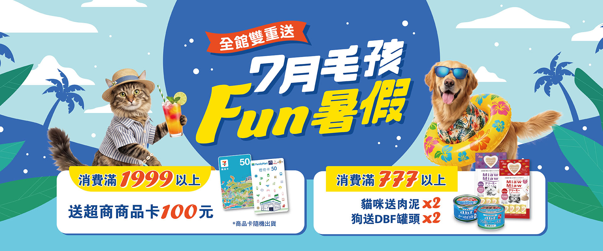 滿額禮