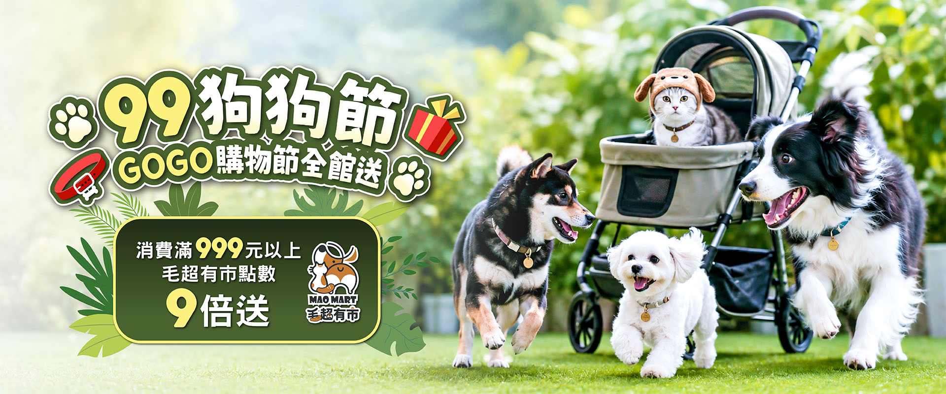 滿額禮