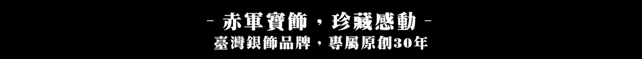 珍藏感動