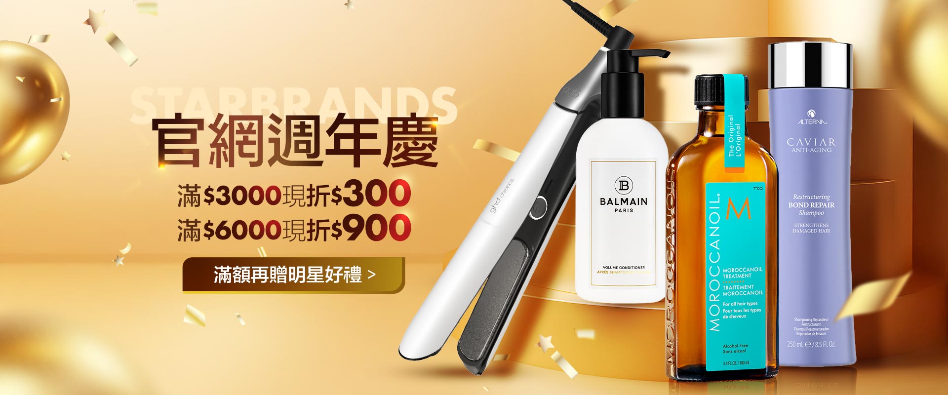週年慶正檔