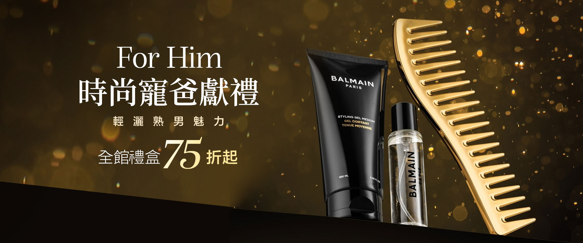 禮盒低至75折
