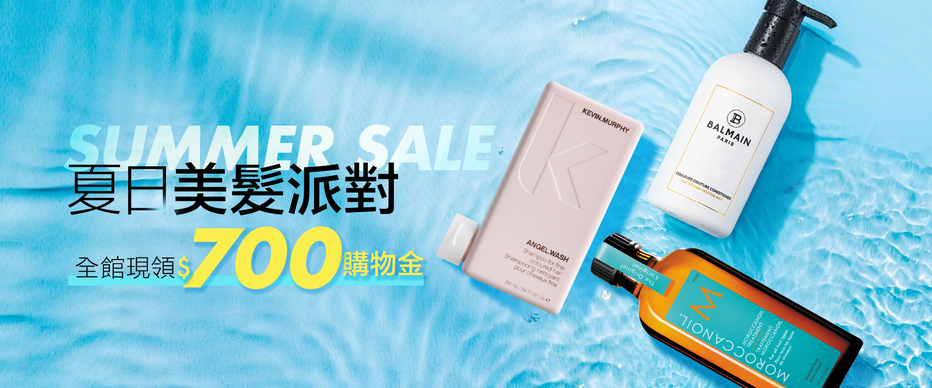 $700購物金