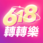 優惠主場