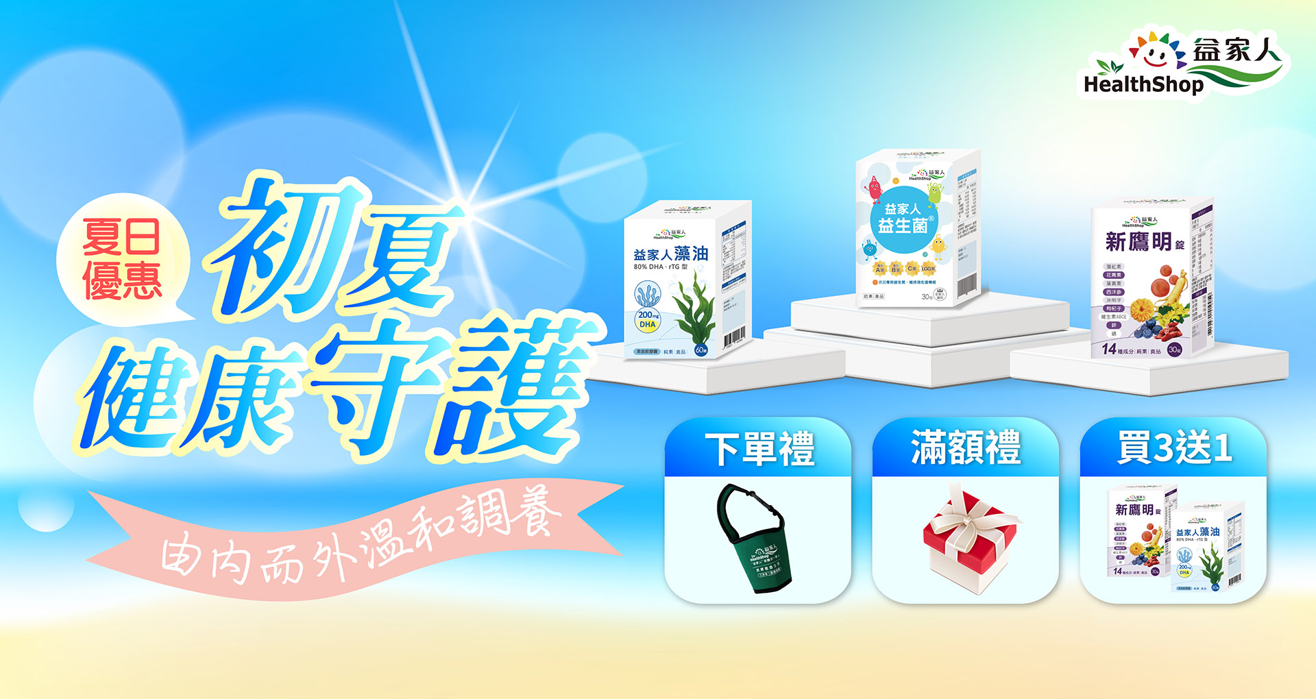 寵愛媽咪GO起來