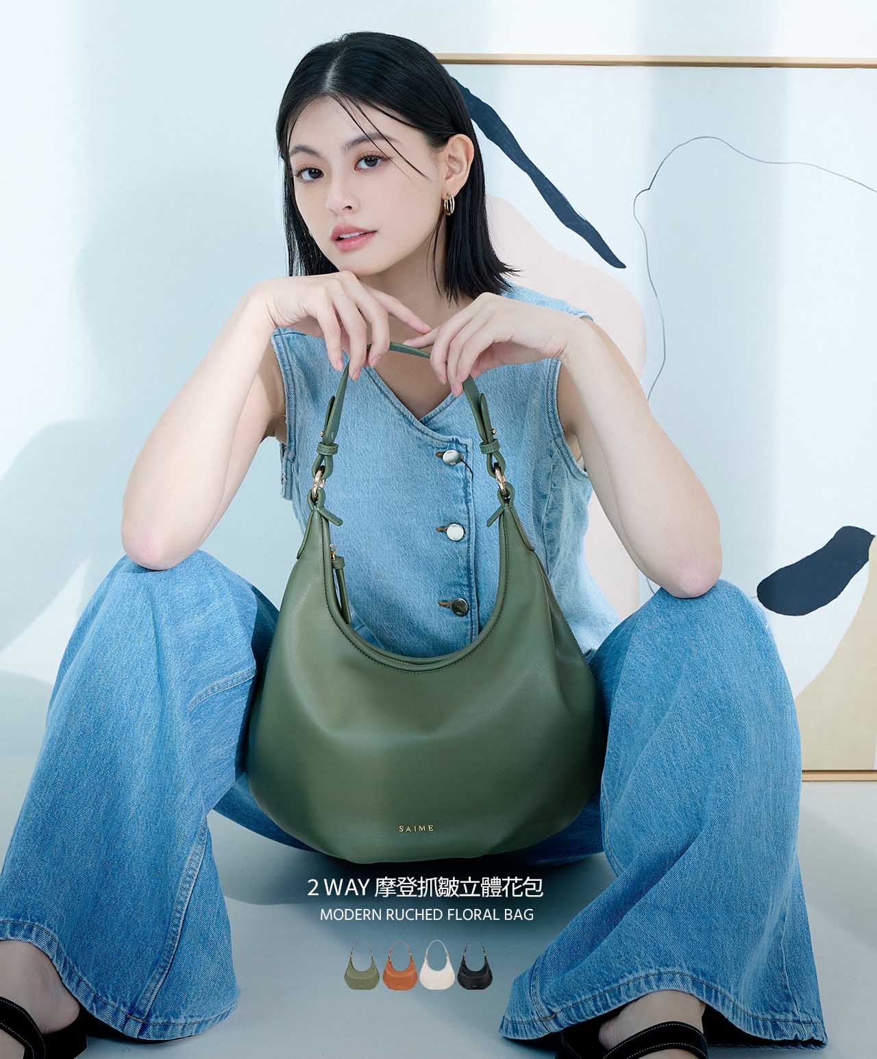 S'AIME東京企劃-女包時尚品牌官方網站