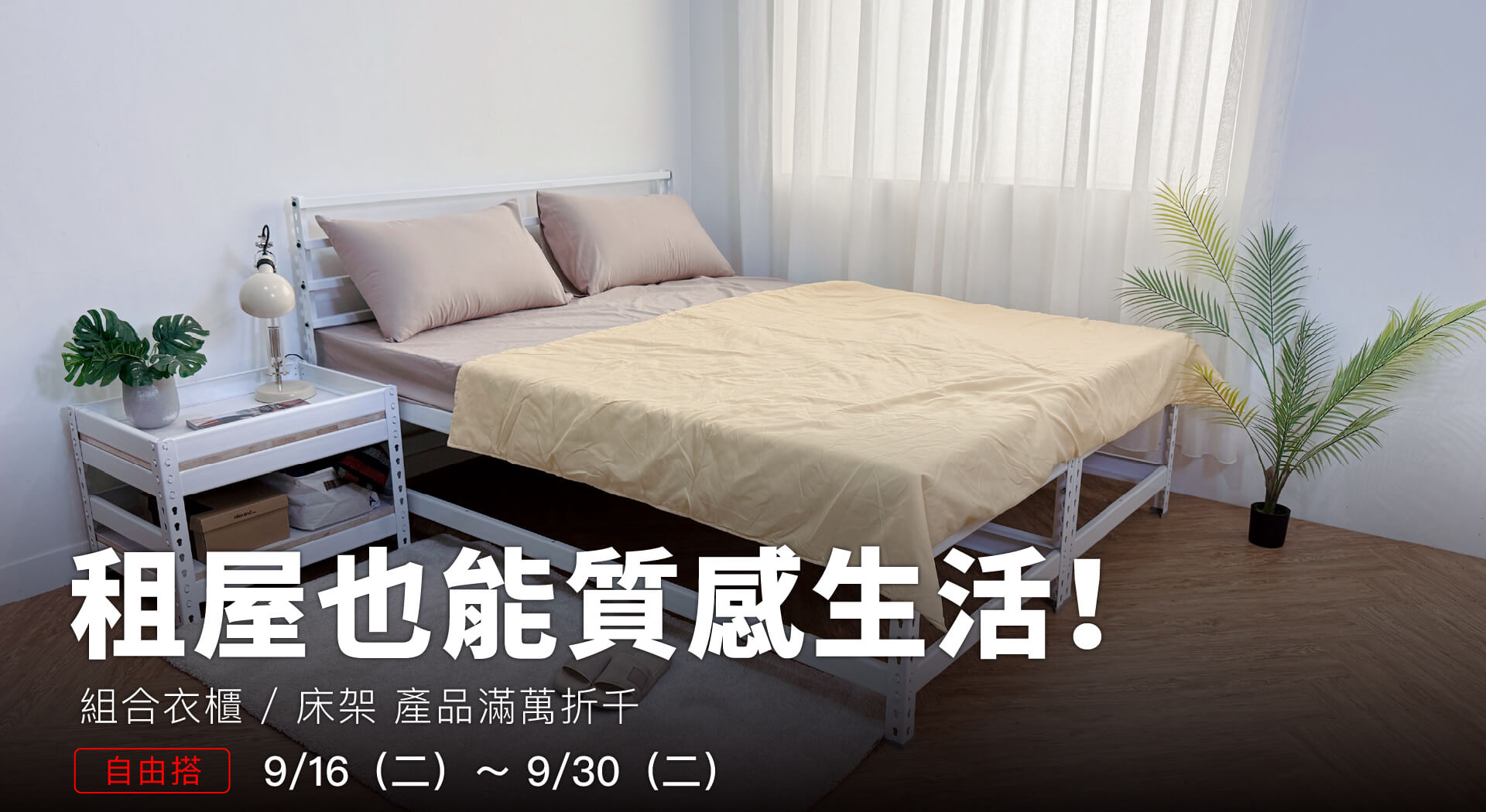 組合衣櫃、床架推薦 | 租屋族收納神物 | 空間特工