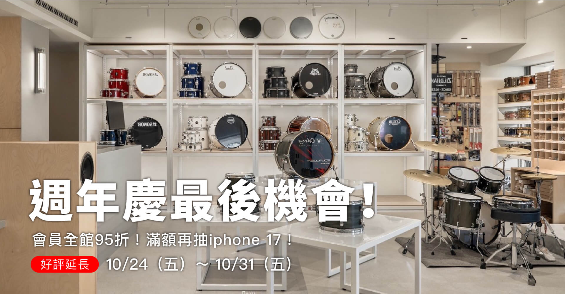 空間特工週年慶