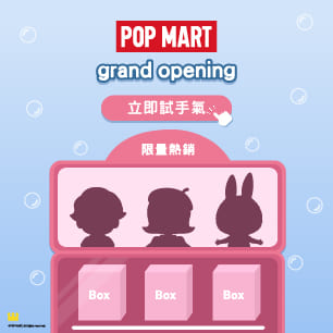 泡泡瑪特商上架