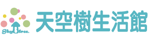 天空樹生活館