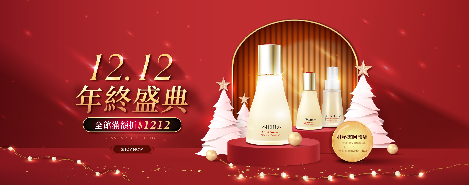 甦秘,韓國,韓國保養品牌,LG,sum37,天然發酵,肌秘露,臉部保養甦秘,韓國,韓國保養品牌,LG,sum37,天然發酵,甦秘,韓國,韓國保養品牌,LG,sum37,天然發酵,肌秘露,臉部保養