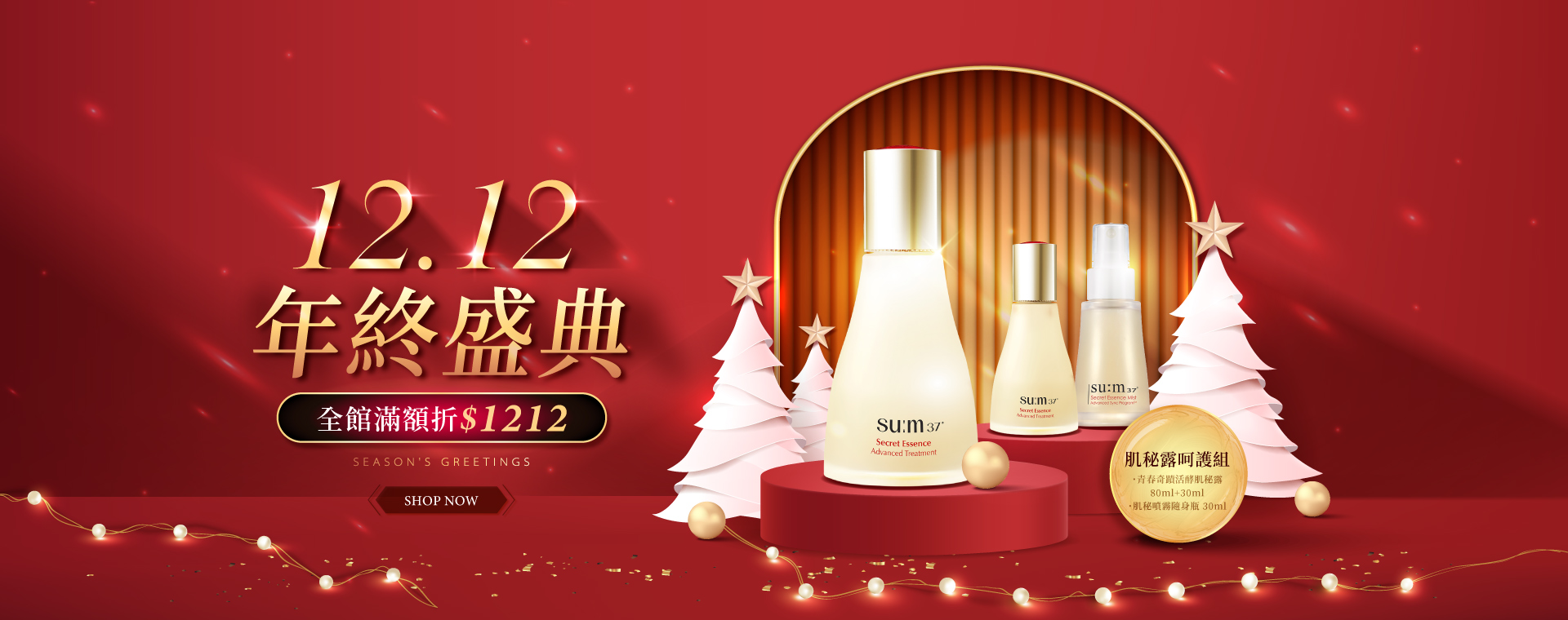 甦秘,韓國,韓國保養品牌,LG,sum37,天然發酵,肌秘露,臉部保養甦秘,韓國,韓國保養品牌,LG,sum37,天然發酵,甦秘,韓國,韓國保養品牌,LG,sum37,天然發酵,肌秘露,臉部保養