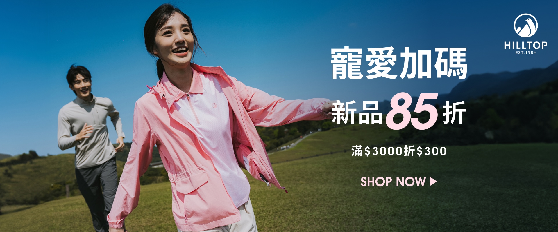 26春夏新品-85折