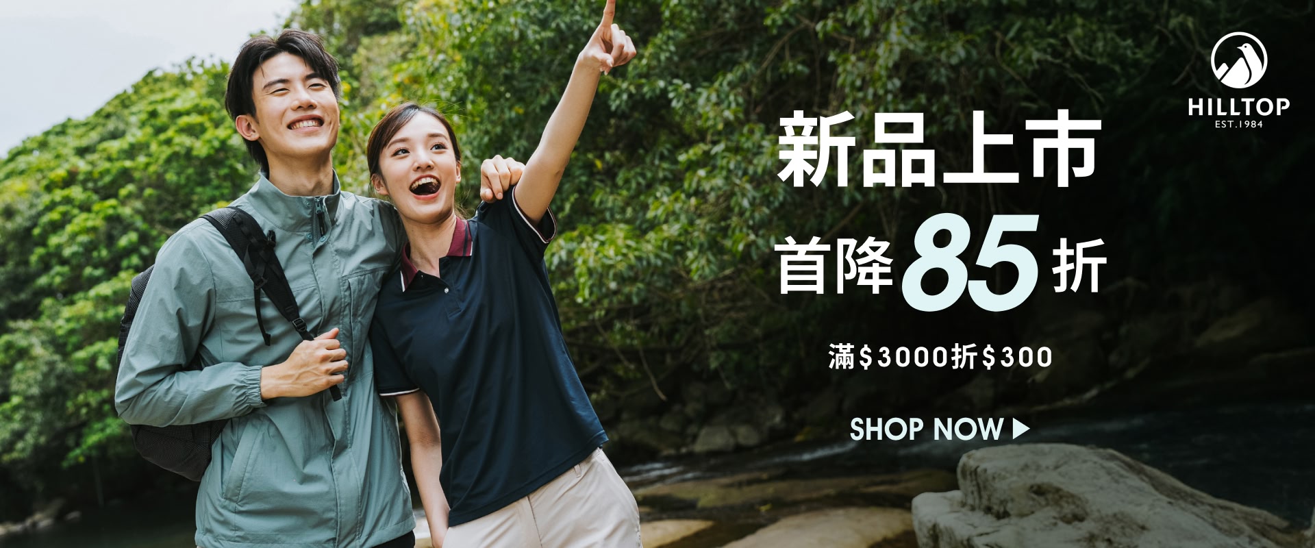 26春夏新品-85折